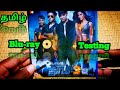 Tamil Blu-ray testing #dtshdma #dd #new @Rensview #audio #bluray #tamil #bluraymovies #Sony