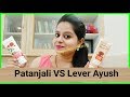 कौन है बेहतर - Patanjali OR Lever Ayush ? | Honest Review