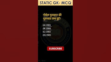 Top Static GK MCQ | Static GK Questions | GK Quiz | Most Important Static GK Quiz | #gk #gkquiz