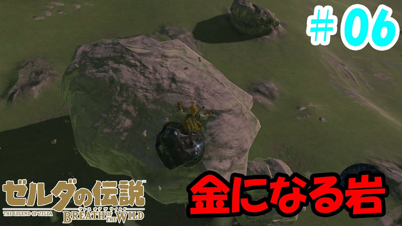 Botw 50オーバーの武器は簡単に手に入る ゼルダの伝説 ブレス オブ ザ ワイルド実況プレイ 逢月玲音 Youtube