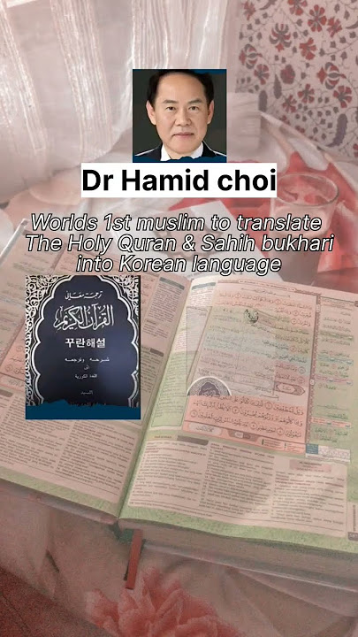 Worlds First Muslim to translate The holy Quran into Korean Language..|| #quran #gk #inspiration