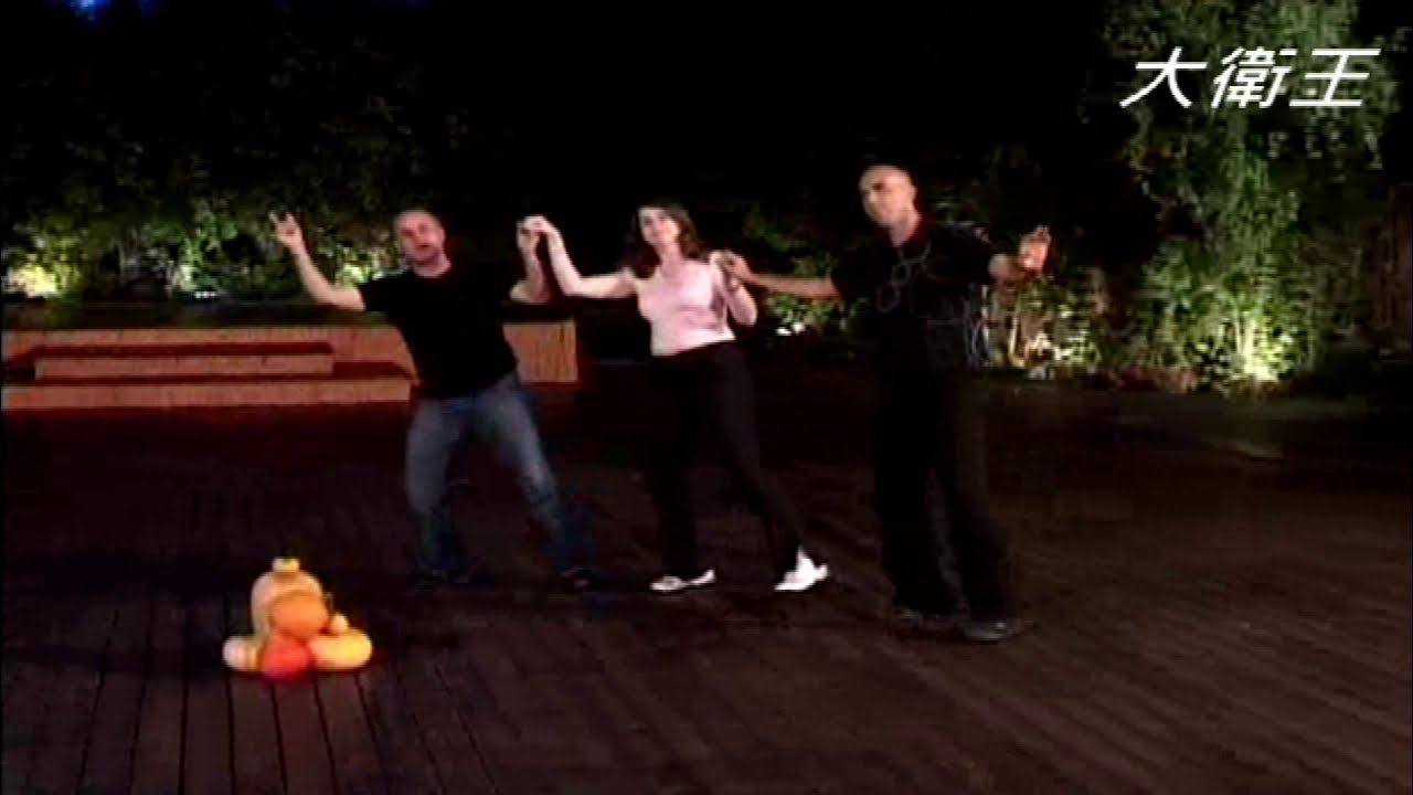 039.大衛王_ David Melech Israel_  dance by : Shmulik Gov Ari _汎33_2008/07/12