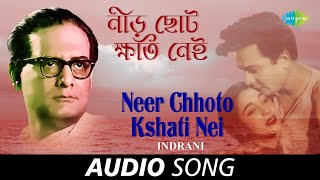 Neer Chhoto Kshati Nei | Audio | Hemanta Mukherjee | Hemanta Mukherjee and Geeta Dutt