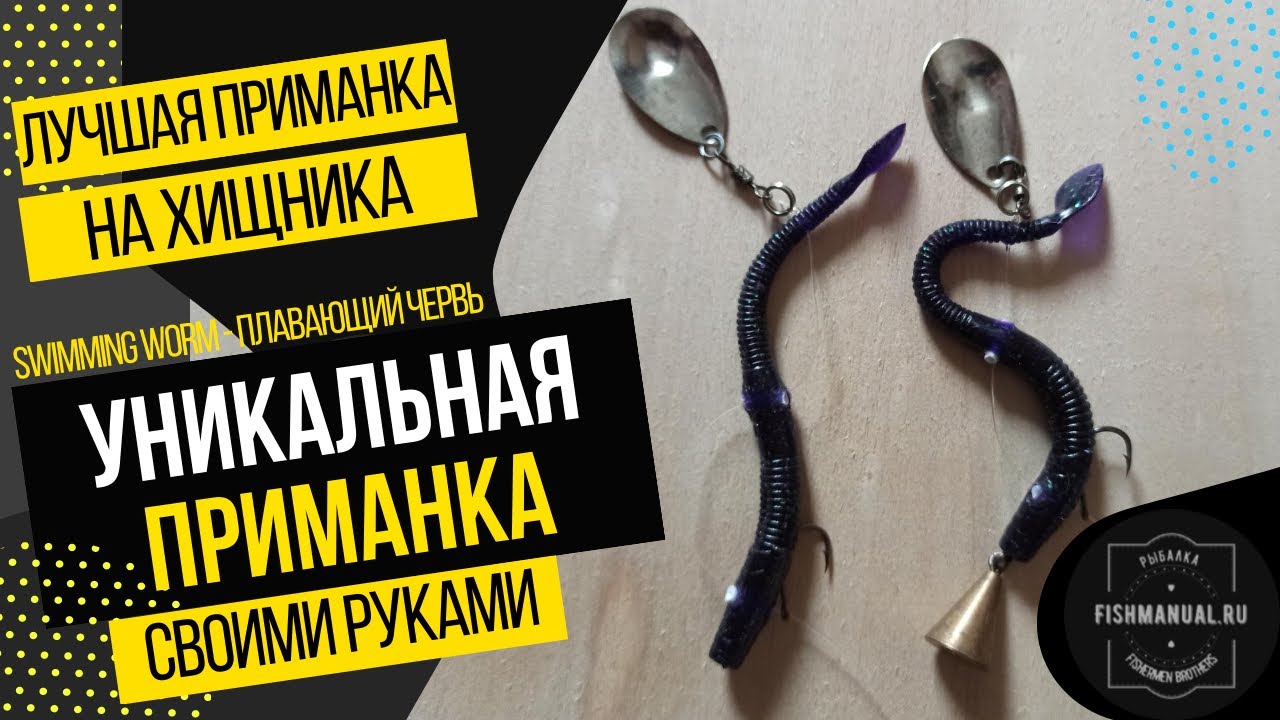 УНИКАЛЬНАЯ ПРИМАНКА ДЛЯ ЛОВЛИ ХИЩНИКА СВОИМИ РУКАМИ. КОСИТ ХИЩНИКА НА УРА ЗИМОЙ И ЛЕТОМ. ПРОВЕРЕНО!