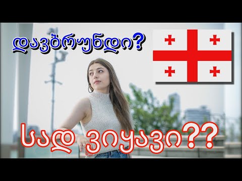 რატომ აღარ ვდებდი ვიდეოებს?+ცოტა ახალი ამბები!!