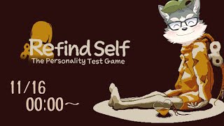 【Refind Self】あたしってなんだっけ？【性格診断ゲーム】
