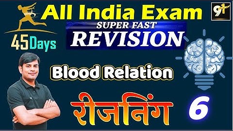 Blood Relation 06 || All India Exam || Reasoning Short Tricks || 45 Days Crash Course | Study91
