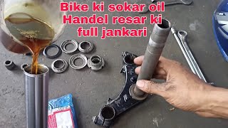 motorcycle ki Handle racer sokar oil full jankari बाइक की हैंडल रेसर और सोकर ऑल की फूल जानकारी