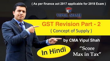 GST ( Goods and Service Tax) Revision - part 2  -Concept of Supply by CMA Vipul Shah
