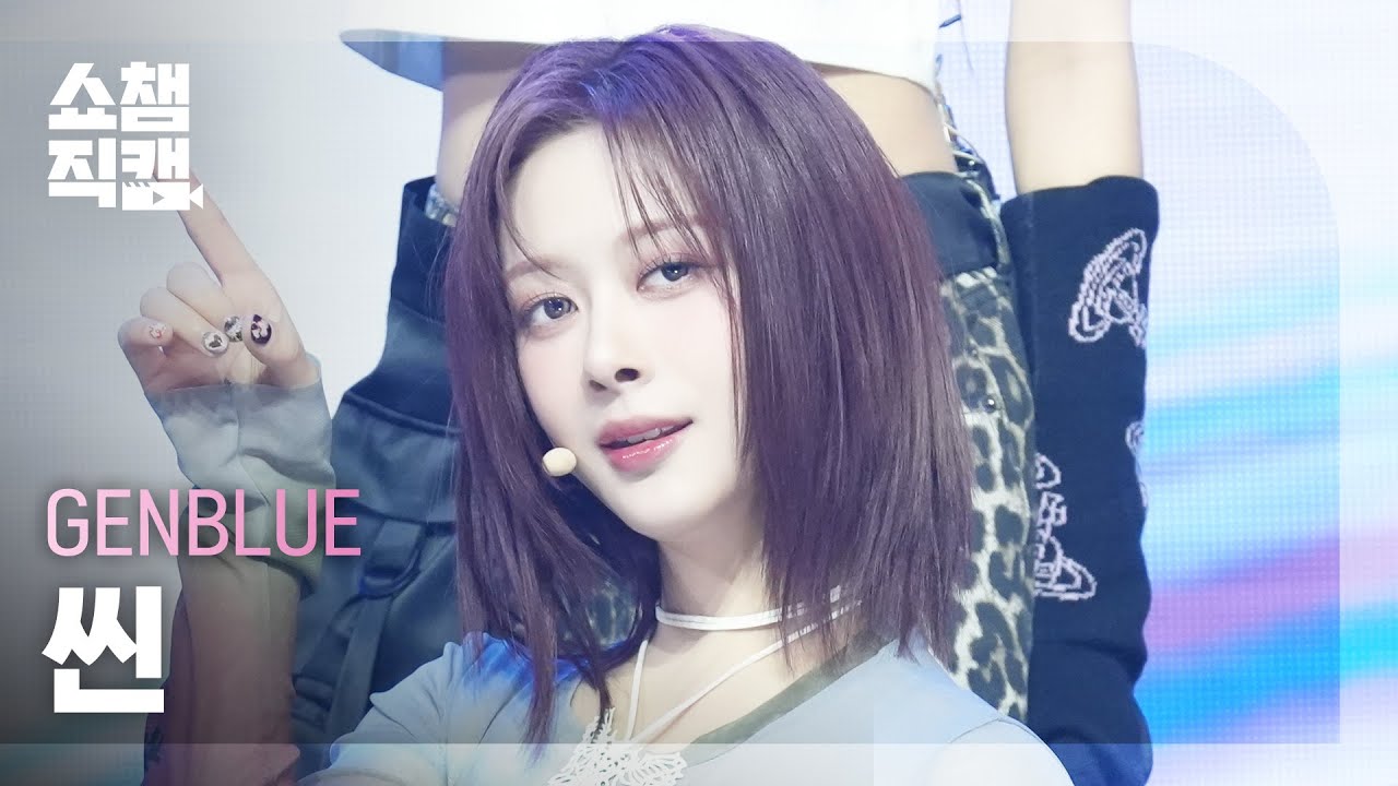 [쇼챔직캠 4K] GENBLUE XXIN(젠블루 씬) - ACT LIKE THAT | Show Champion | EP.547 | 250319