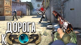 ПОНИЗИЛИ ИЗ-ЗА ЧИТЕРА?! - ДОРОГА К ГЛОБАЛУ В 2X2 В CS:GO