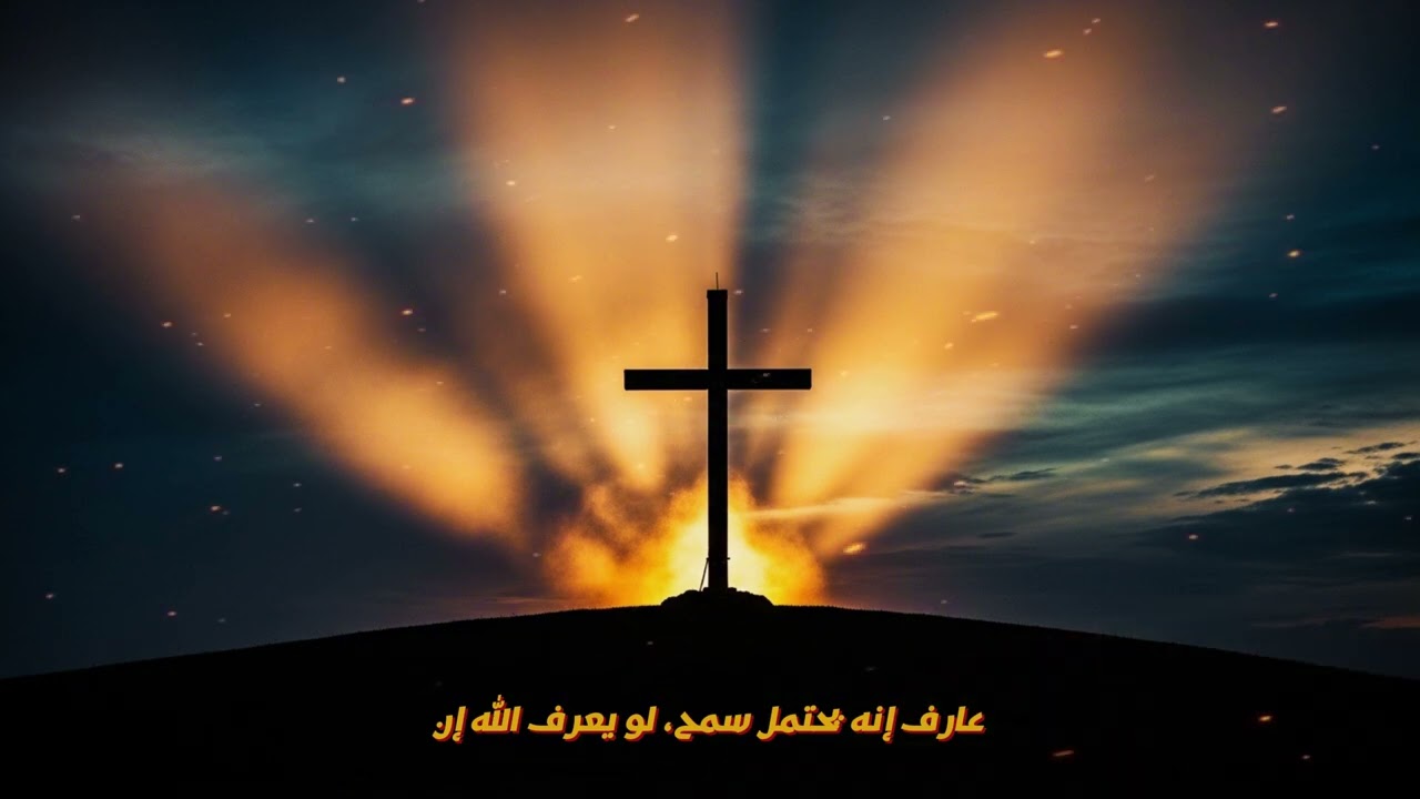 رسالة لك في وقت الضيقة 😔 | كلمات ستبدل حزنك فرحاً للبابا شنودة الثالث