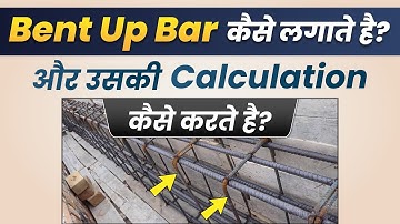 Bent Up bar की  cutting Length कैसे निकलतें हैं | Uses of  Bent up bar | BBS of Crank bar |REINFORCE