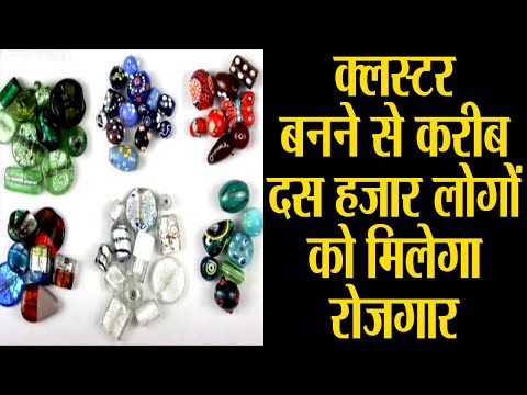 क्लस्टर बनने से करीब दस हजार लोगों को मिलेगा रोजग़ार
