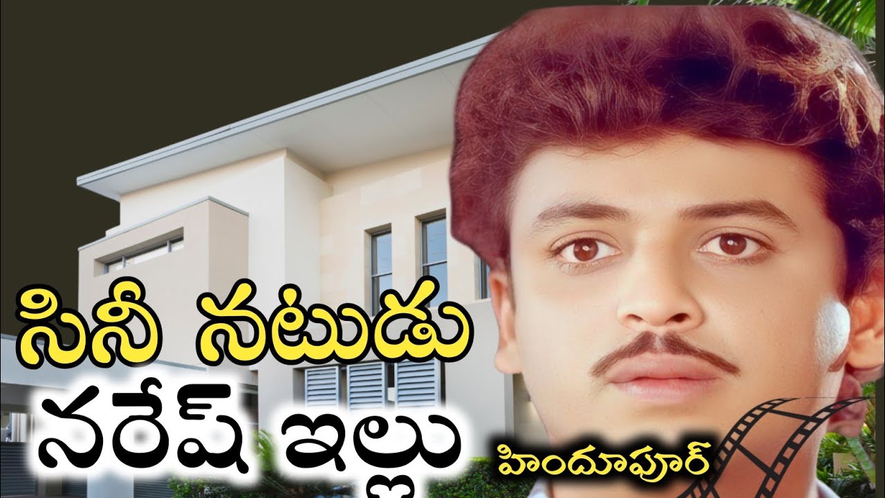 Actor Naresh Home Toure Hindupur@Connectwithbalu - YouTube