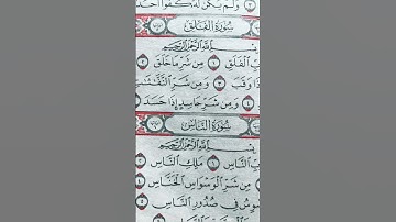 القرآن الكريم راح نفسيه سورة الإخلاص #foryou #explore #somalia