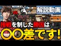 【RJL解説動画】vsGUTS戦で接戦を勝った勝因は〇〇差です!