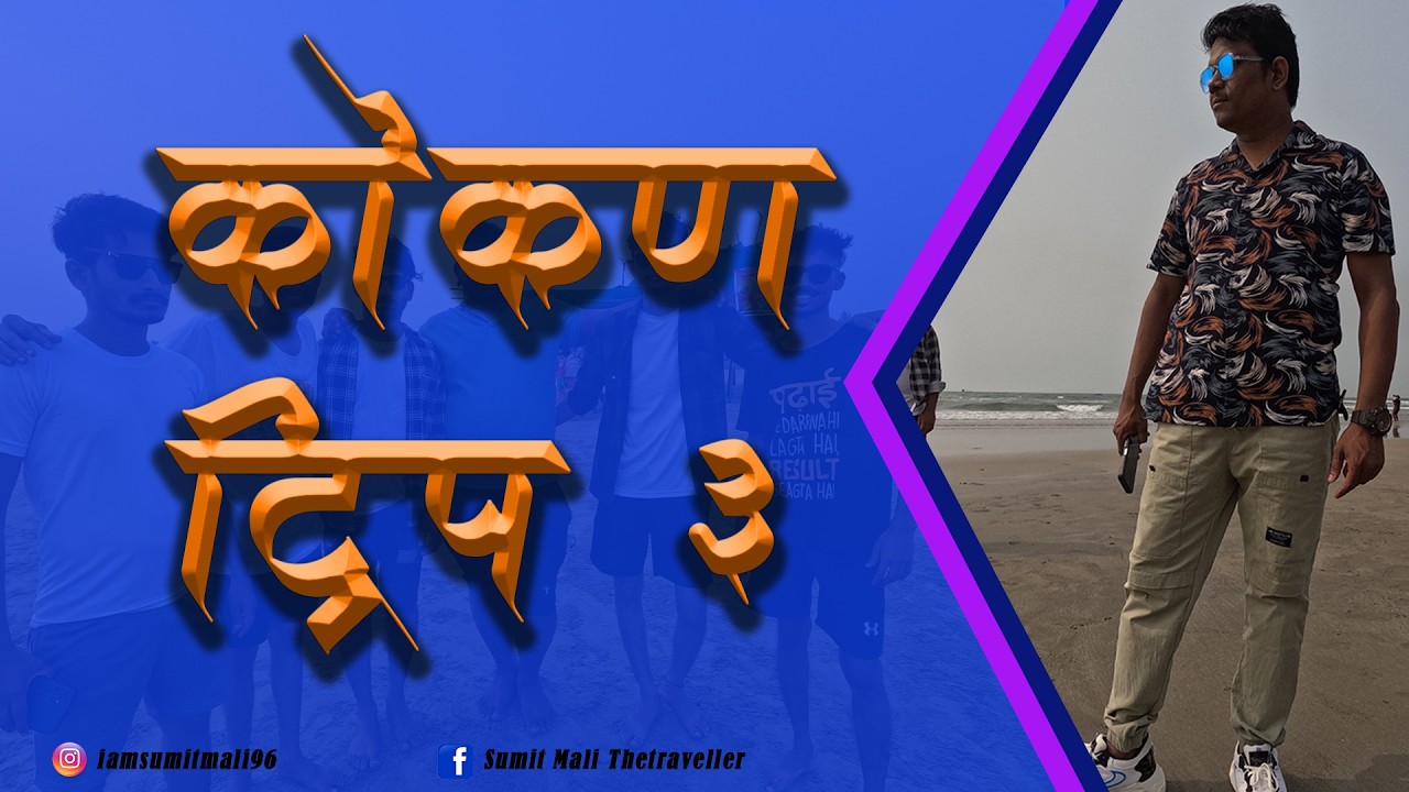 Heaven of Maharashtra  Kokan Trip Full Vlog | Beaches  Food Travel Guide Konkan Trip Budget Travel 💰