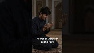 Astagfar sb masail ka hal hai.. #allahuakbar #alhamdulillah