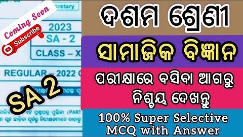 10th class sa2 social science selective mcq with answer/class 10 sa2 history real question paper2023