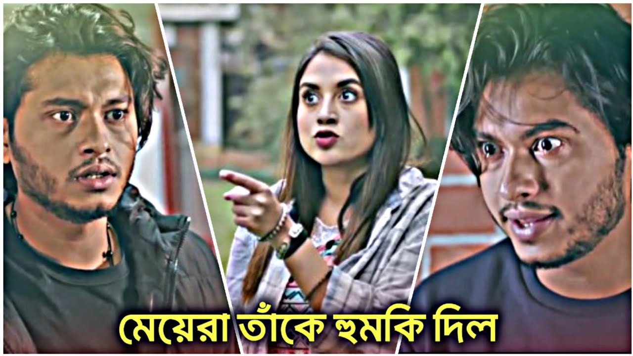 মেয়েরা তাকে হুমকি দিল | Arosh Khan | Tania Brishty | বাংলা নাটক | GK Entanglement