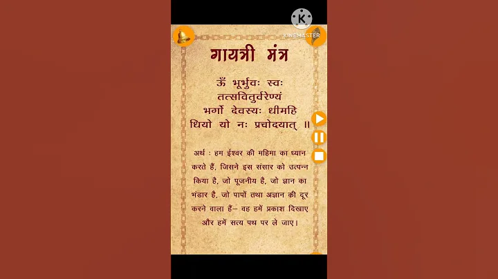 Gayatri mantra 🙏🙏Arth ke sath🙏🙏#gayatrimantra #gayatrimantra108times #mantra #bishwas_motivational