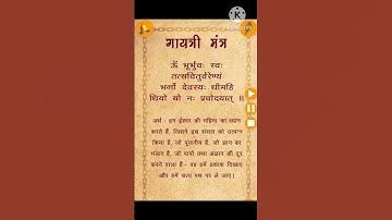 Thumbnail of Gayatri mantra 🙏🙏Arth ke sath🙏🙏#gayatrimantra #gayatrimantra108times #mantra #bishwas_motivational