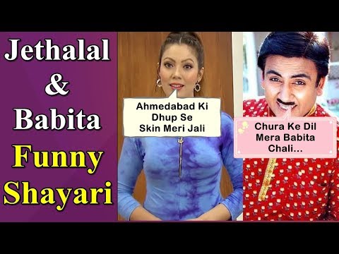 jethalal-and-babita-funny-shayari-|-jethalal-babita-jokes-hindi