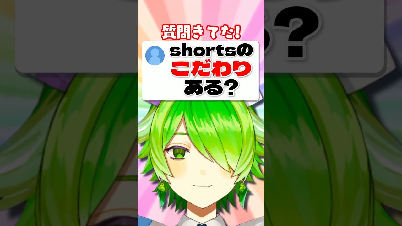 日に日に見やすい動画になってると思う #vtuber #shorts