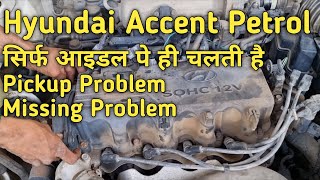 Hyundai Accent Pickup Problem/Engine Missing Problem/सिर्फ आइडल पे ही चलती है