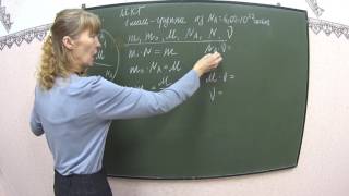 Физика . Введение в мкт, количество вещества Физика . Введение в мкт, количество вещества