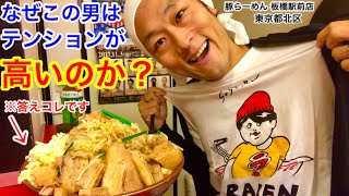 【大食い】二郎系の韓国風⁉️新しい味の感想は、、、【MAX鈴木】【マックス鈴木】【Max Suzuki】【デカ盛り】【ラーメン】【ramen】【二郎系】