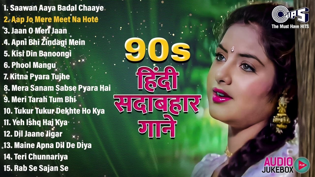90's हिंदी सदाबहार गाने | Hindi Song | Hindi Gana | 90s Hits Hindi Songs | Old Hindi Songs Playlist