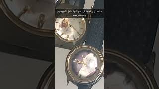 ساعات ملكيه