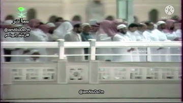 تلاوة من صلاة التراويح ليلة ٩ رمضان ١٤١٦ من سورة الأعراف الشيخ سعود الشريم
