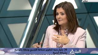 من القاهرة 4-2-2019 | ا/ عبدالفتاح ابراهيم - رئيس النقابة العاملة للعاملين بالغزل والنسيج