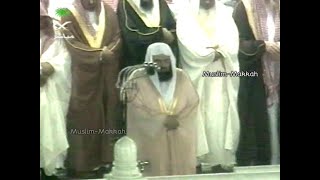 Makkah Taraweeh | Sheikh Abdul Rahman Sudais - Surah At Tur to Al Qamar (26 Ramadan 1423 / 2002)