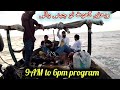 Rehri ghot to chini waly 9am to 6pm program mangrove fishing place karachi fishing pakistan 2024