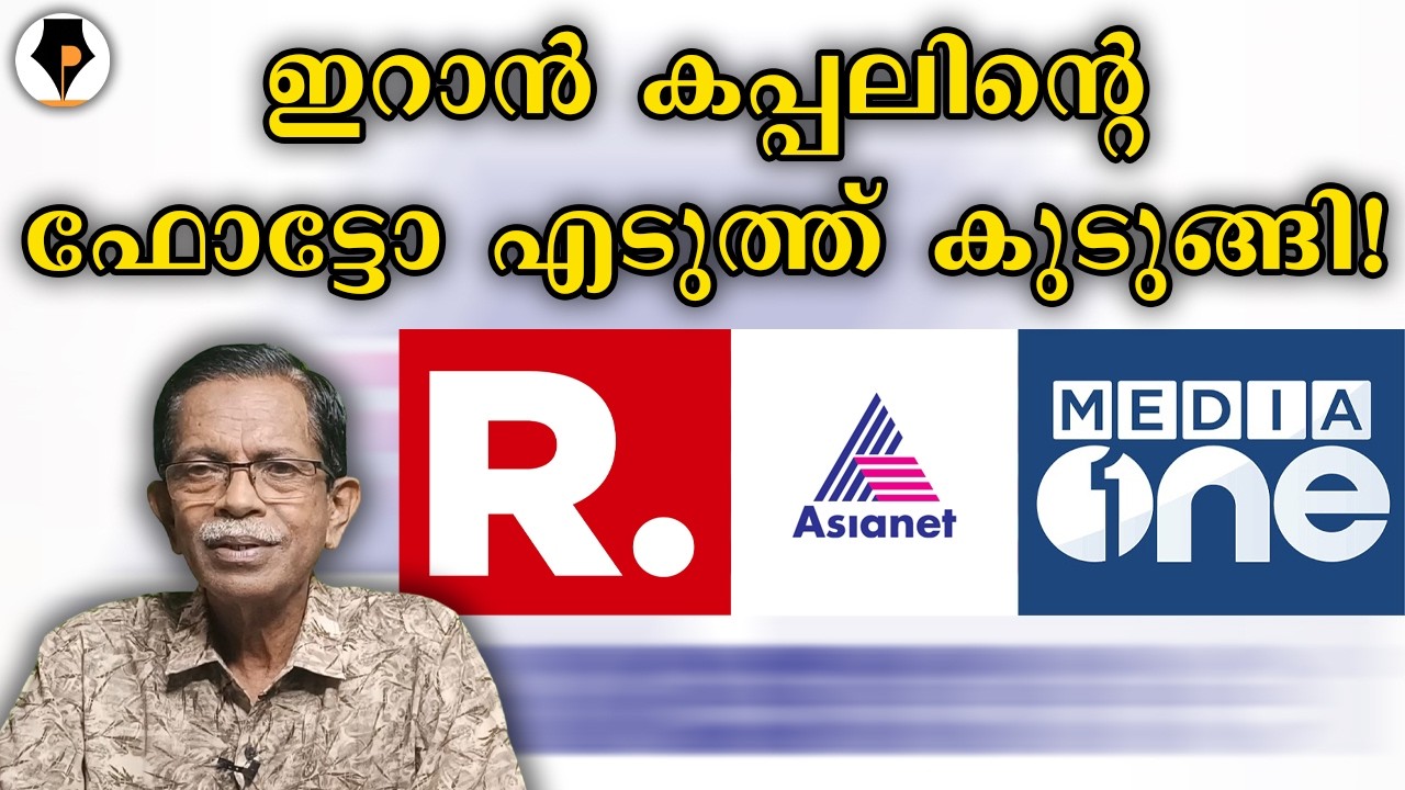 ഏഷ്യാനെറ്റ് റിപ്പബ്ലിക്ക് മീഡിയവൺ  | T G MOHANDAS |