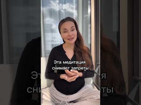 Самая простая медитация для денежного потока