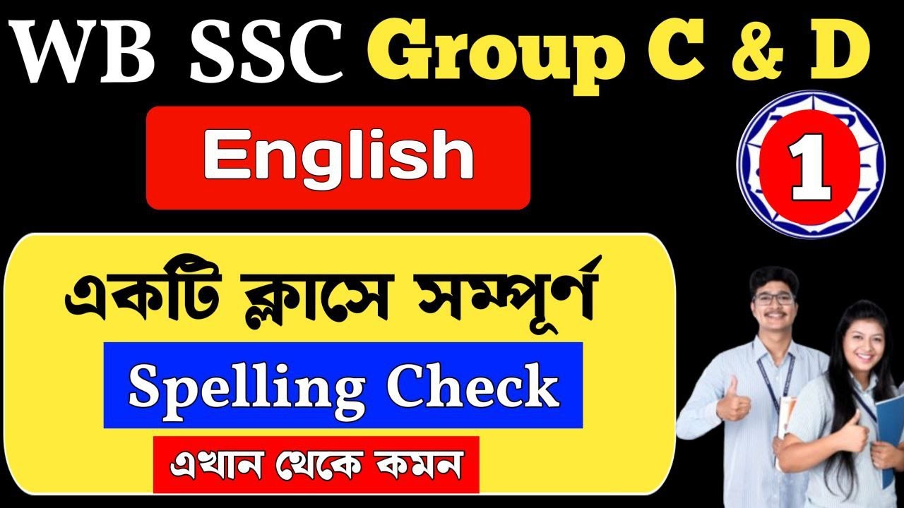 wbssc group c english class | Spelling Check | wbssc group c english practice set | Class 1