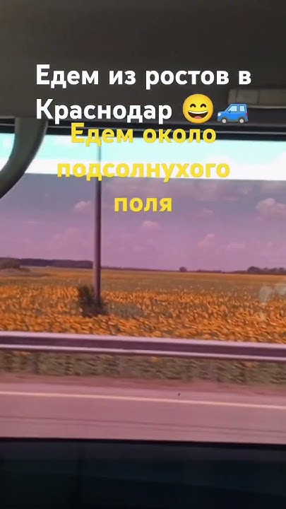 от Иркутска до краснодара😄летели 5часов ехали на поезде 24часа на ...