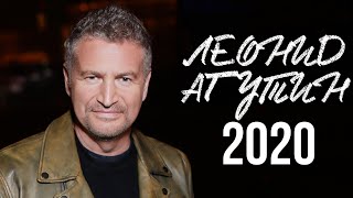 Леонид Агутин 2020. Итоги Года