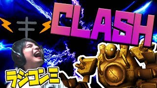 【LOL】勝てば優勝！大事な最終戦でラジコンと化すスタンミジャパン【12/8 Clash第三戦】