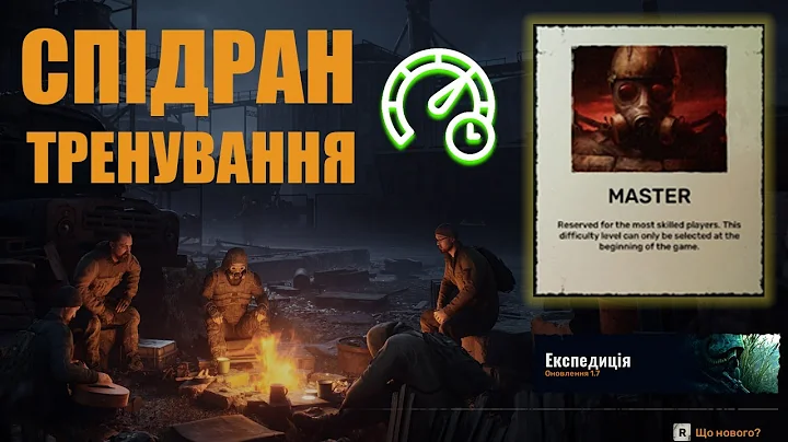 STALKER 2 на МАЙСТРІ – спідран Затону та Душнічазу | тренування маршруту