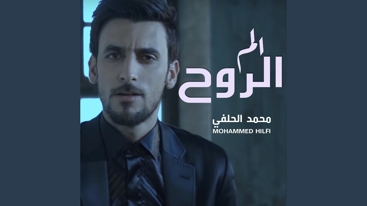 مشو عني الاحبهم