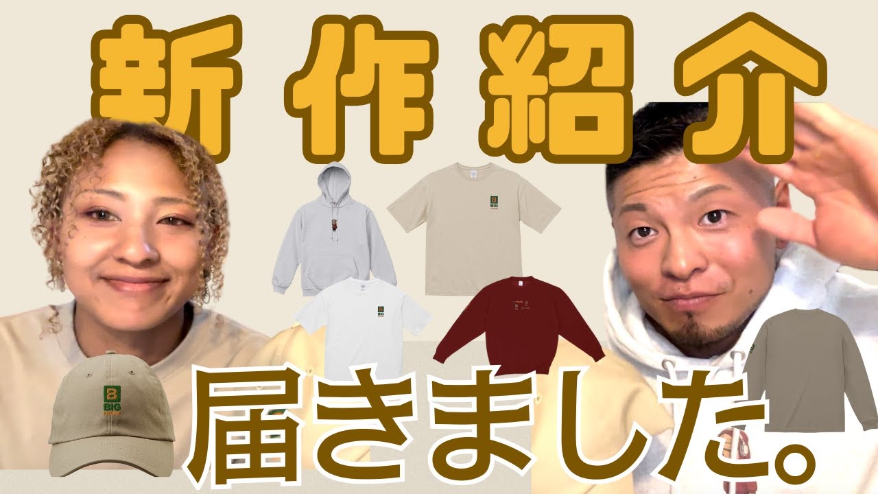 BIGFRAME紹介動画