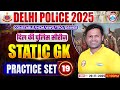 Delhi Police Static GK Classes 2025 | Delhi Police Static GK Practice Set 19 | GK By Sonveer Sir