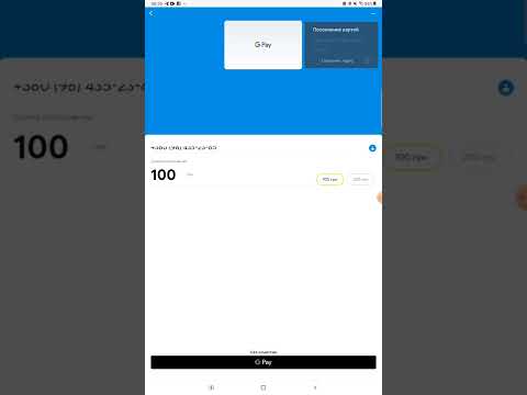 Как пополнить телефон ,через приложение "Мой Киевстар"картой
