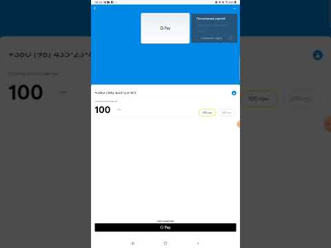 Как пополнить телефон ,через приложение "Мой Киевстар"картой
